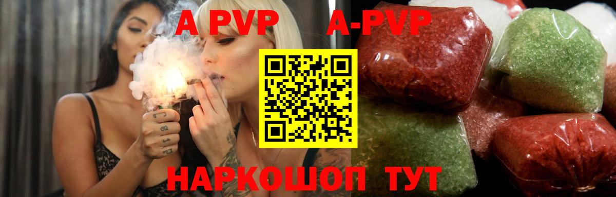 A PVP мука  А ПВП мука  Вход с VPN  Alfa_PVP VHQ  Тавда 