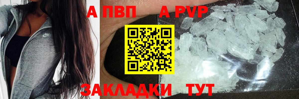 Alpha PVP СК Тавда