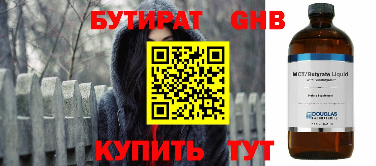 БУТИРАТ BDO  Вход с VPN  Тавда 