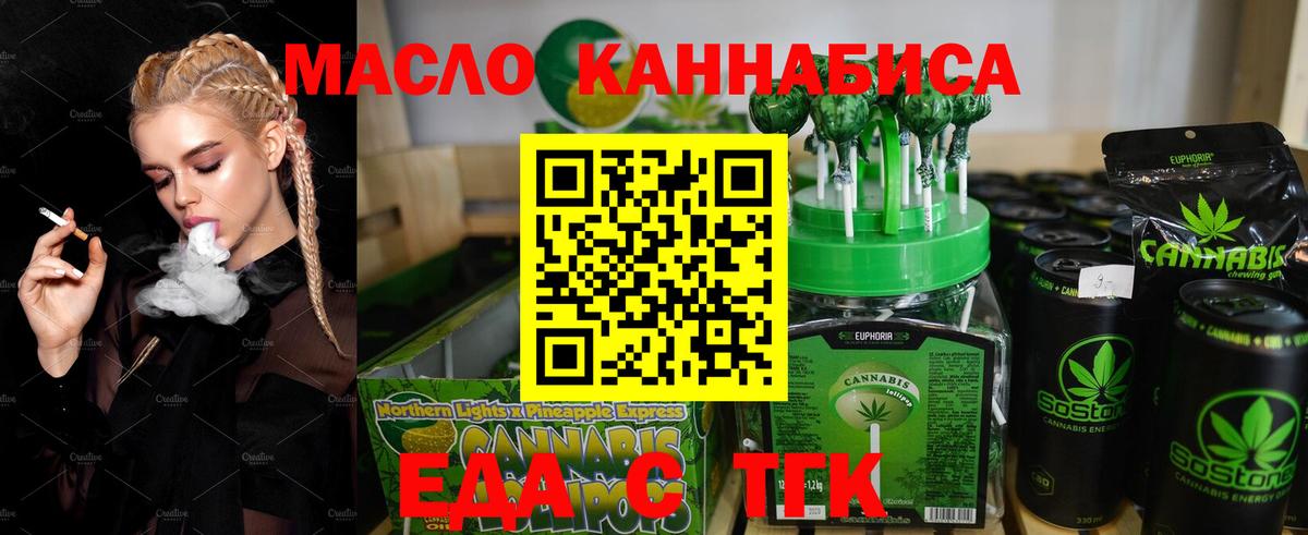 Тавда  Canna-Cookies конопля  Вход с VPN 