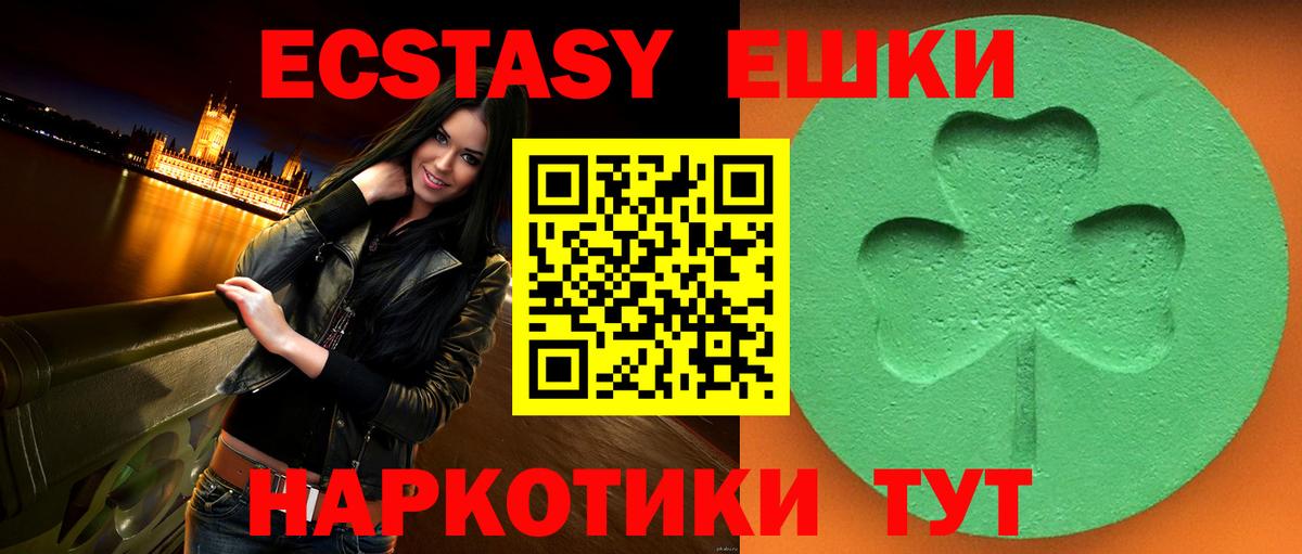 Ecstasy mix Тавда