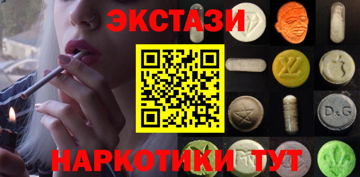 блэк спрут ТОР  Вход с VPN  Тавда  Экстази Philipp Plein  ЭКСТАЗИ Cube 