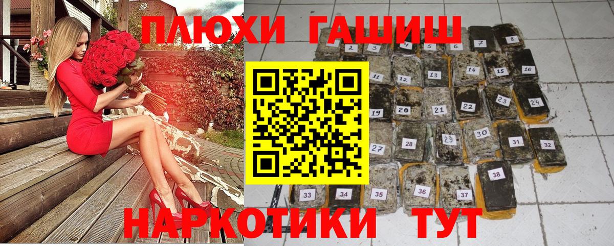 ГАШИШ гарик  Вход с VPN  ГАШ  Тавда 