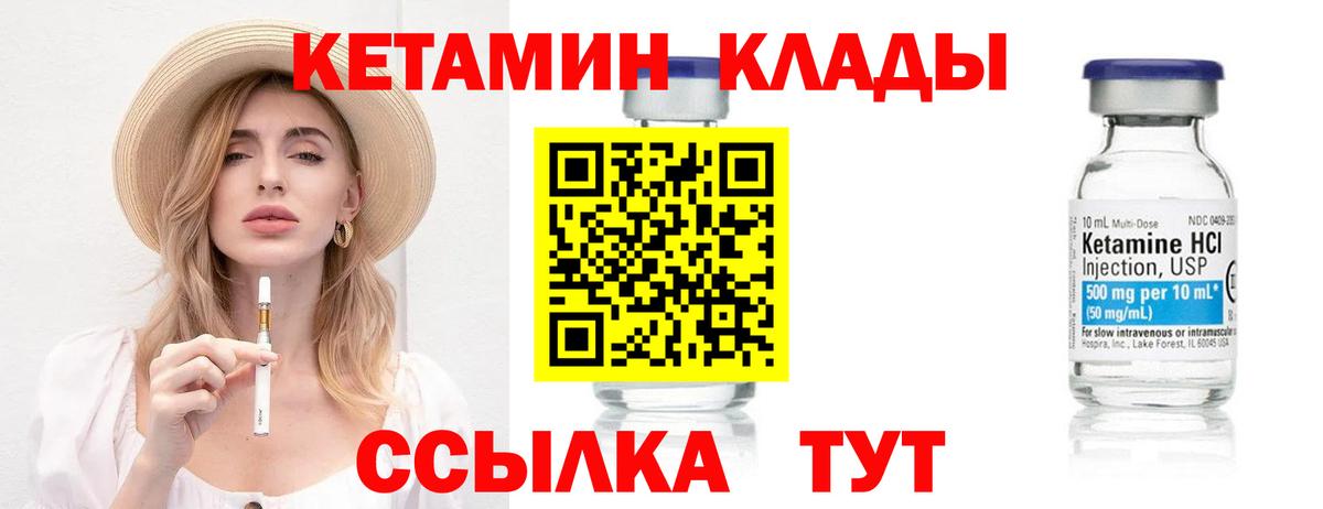 Тавда  КЕТАМИН ketamine  Вход с VPN 