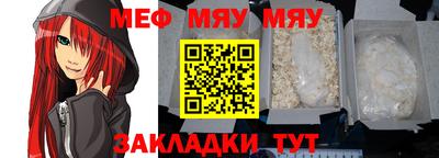 мескалин Новозыбков