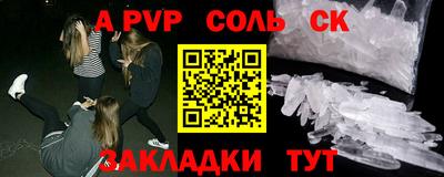 молекула духа Новодвинск