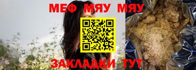 мескалин Новозыбков