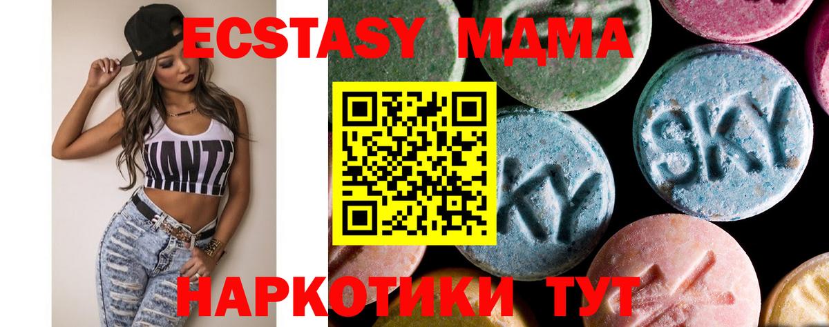 МДМА crystal  Вход с VPN  Тавда  МДМА VHQ 