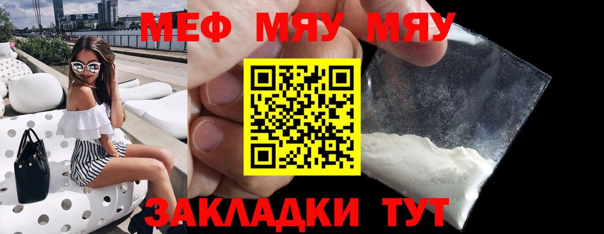 МЕФ мука Тавда