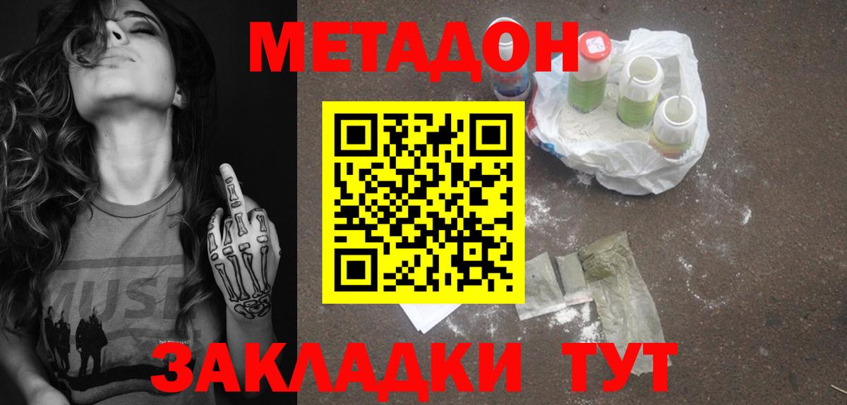 Тавда  Метадон methadone  Вход с VPN 