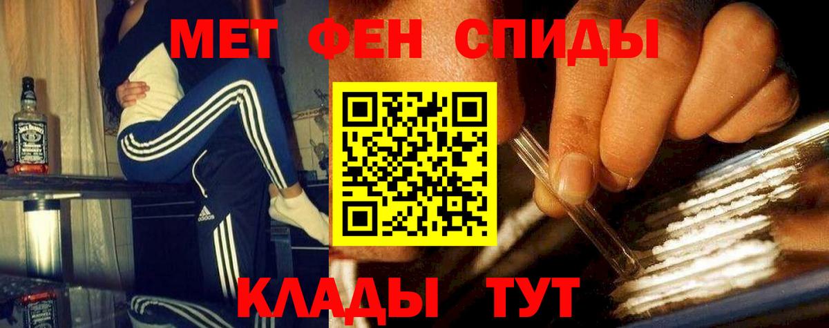 Первитин Methamphetamine Тавда