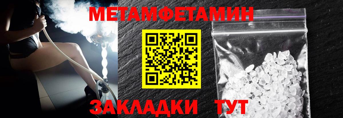 МЕТАМФЕТАМИН пудра  Вход с VPN  Тавда  МЕТАМФЕТАМИН пудра 