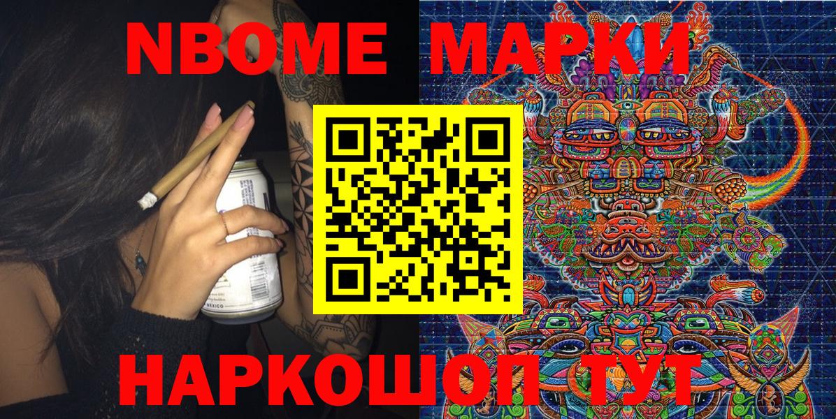 Наркотические марки 1500мкг  Марки N-bome  Тавда  Вход с VPN 