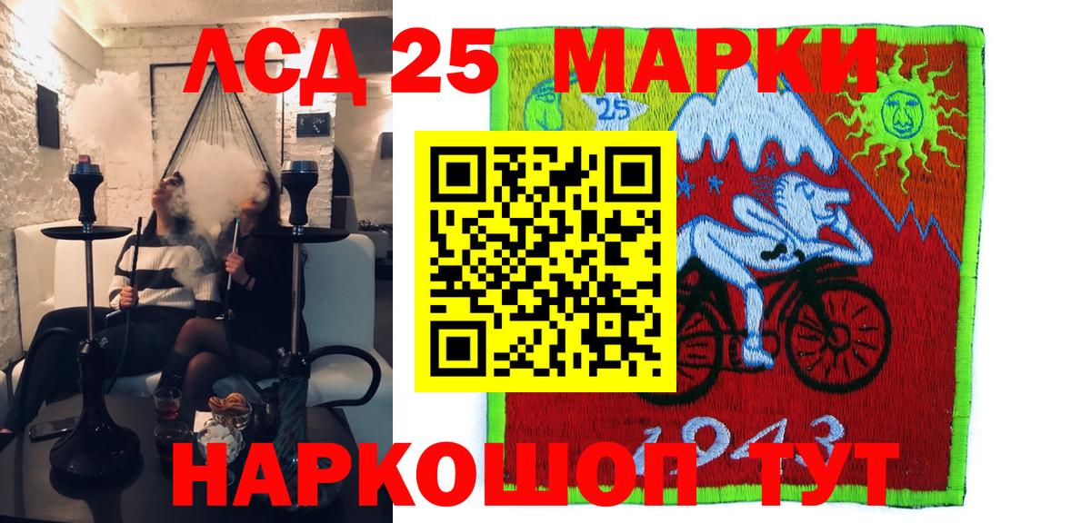 Марки N-bome 1,8мг Тавда