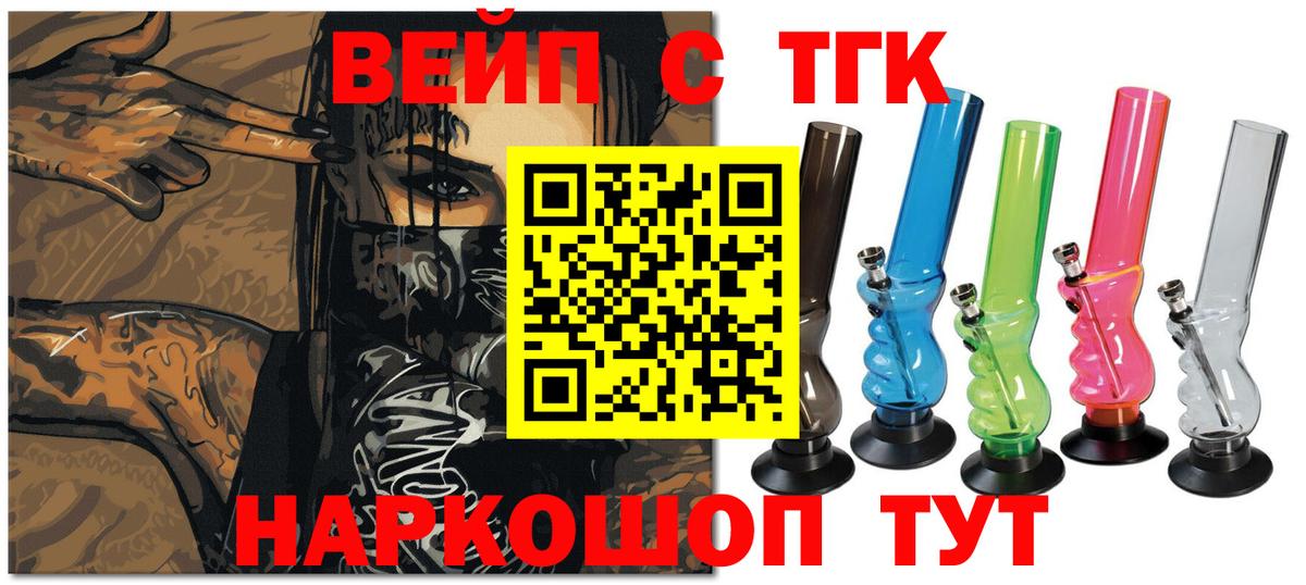 Дистиллят ТГК Wax Тавда