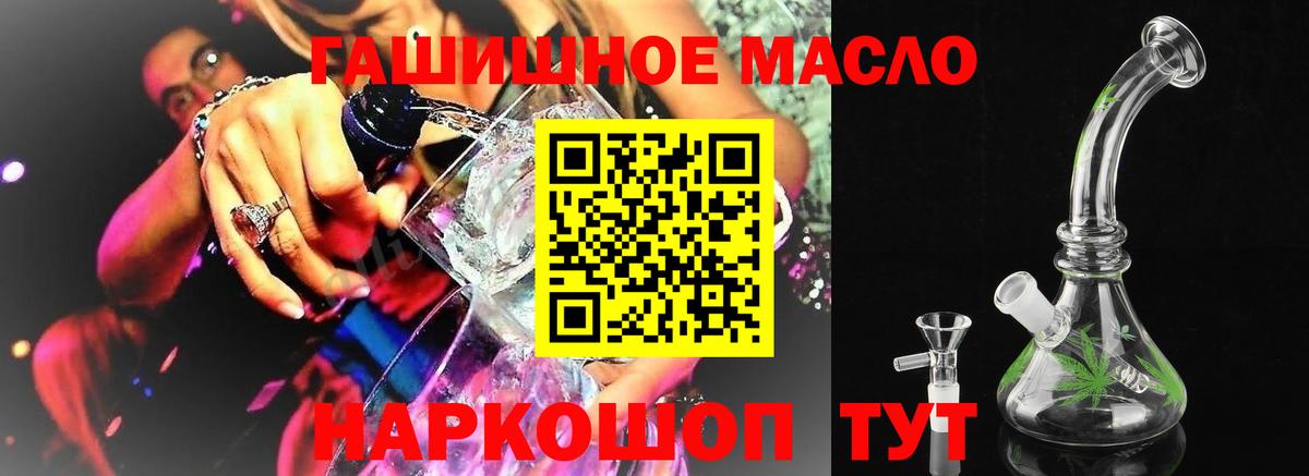 Дистиллят ТГК THC oil  Дистиллят ТГК THC oil  Вход с VPN  Тавда 
